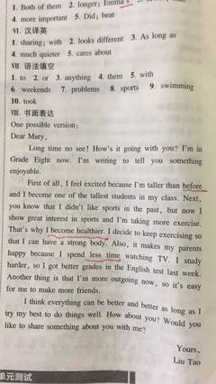 誰會翻譯英語作文