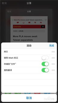 如何自動(dòng)翻譯手機(jī)瀏覽器中的英文網(wǎng)頁