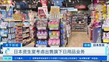又一巨頭撐不住了？日用品業務變賣潮背后的行業變革